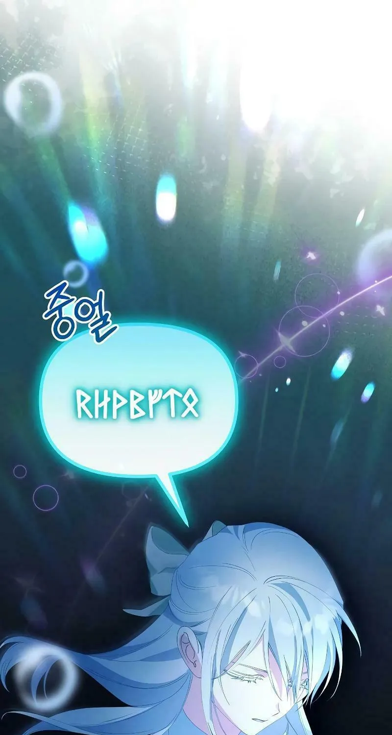 Adopted by a Murderous Duke Family Chapter 35 page 61 - 