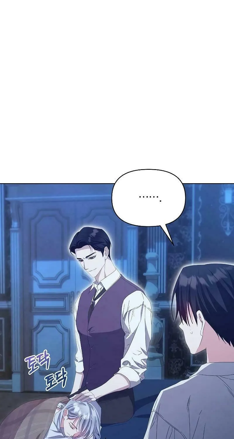 Adopted by a Murderous Duke Family Chapter 39 page 46 - 