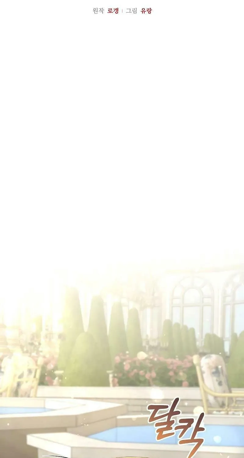 Adopted by a Murderous Duke Family Chapter 48 page 20 - 