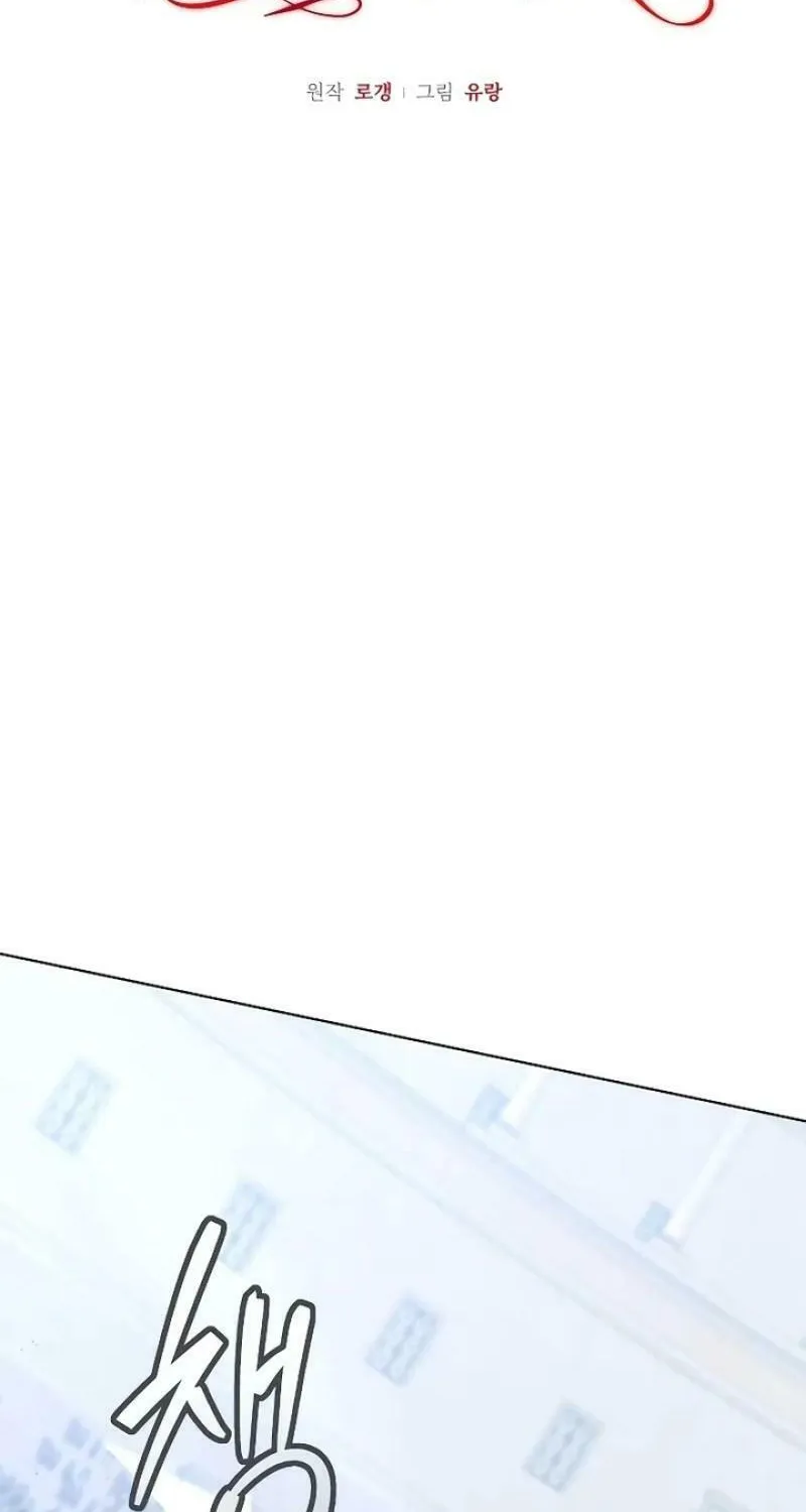 Adopted by a Murderous Duke Family Chapter 52 page 15 - 