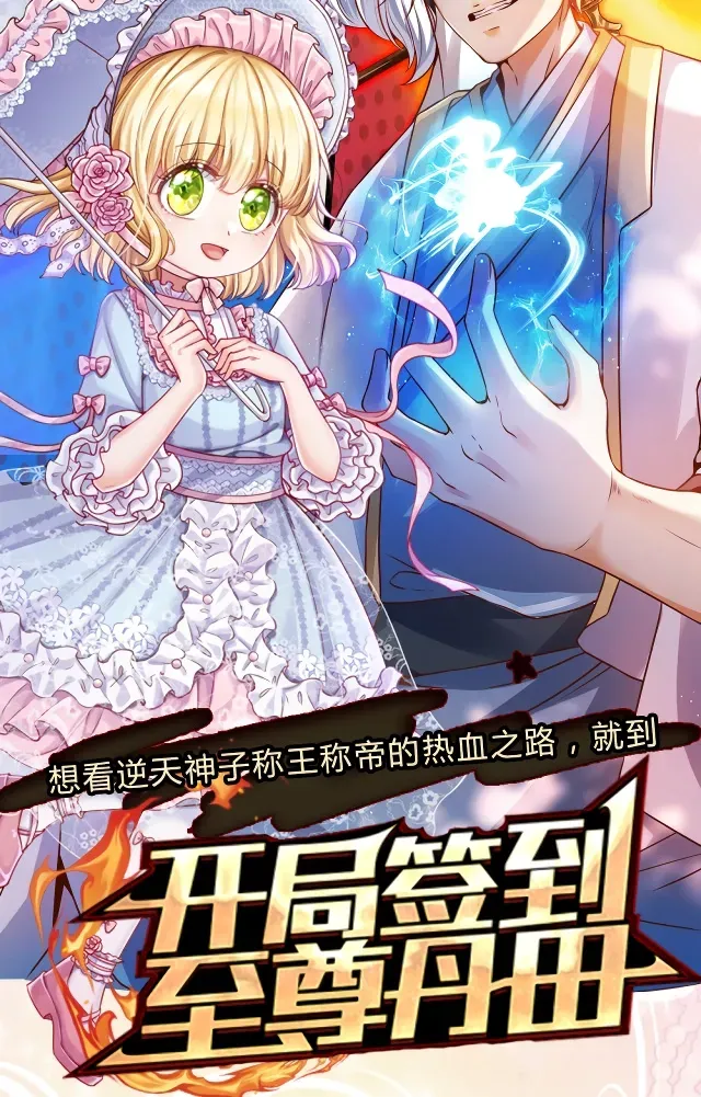 Adorable Empress Edith Chapter 1 page 34 - 