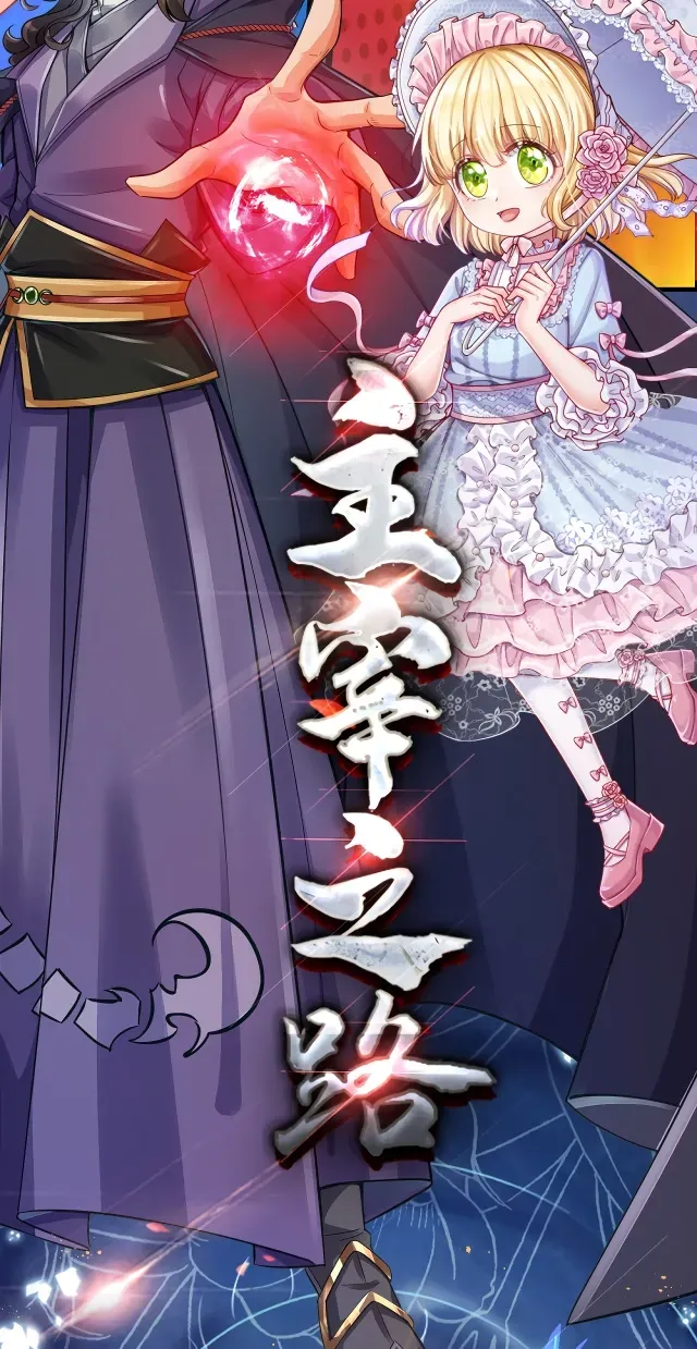 Adorable Empress Edith Chapter 3 page 33 - 