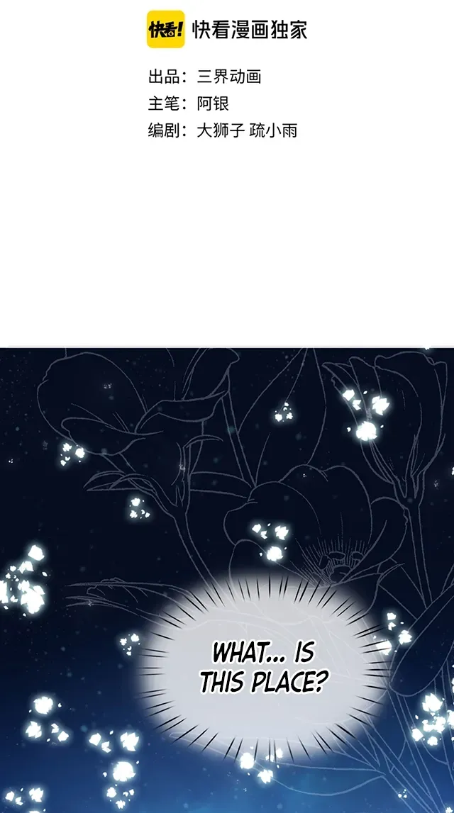 Adorable Empress Edith Chapter 4 page 3 - 