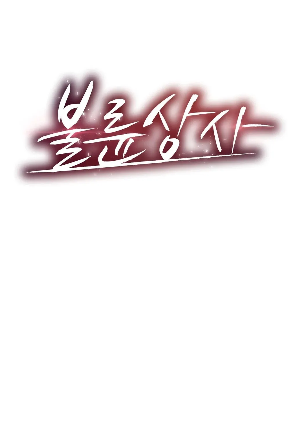 Adulterous Boss Chapter 1 page 16 - 