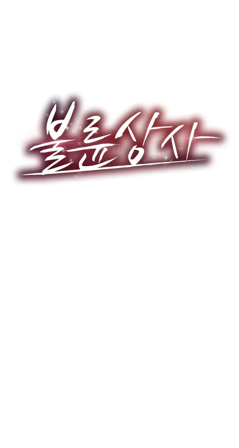 Adulterous Boss Chapter 12 page 10 - 