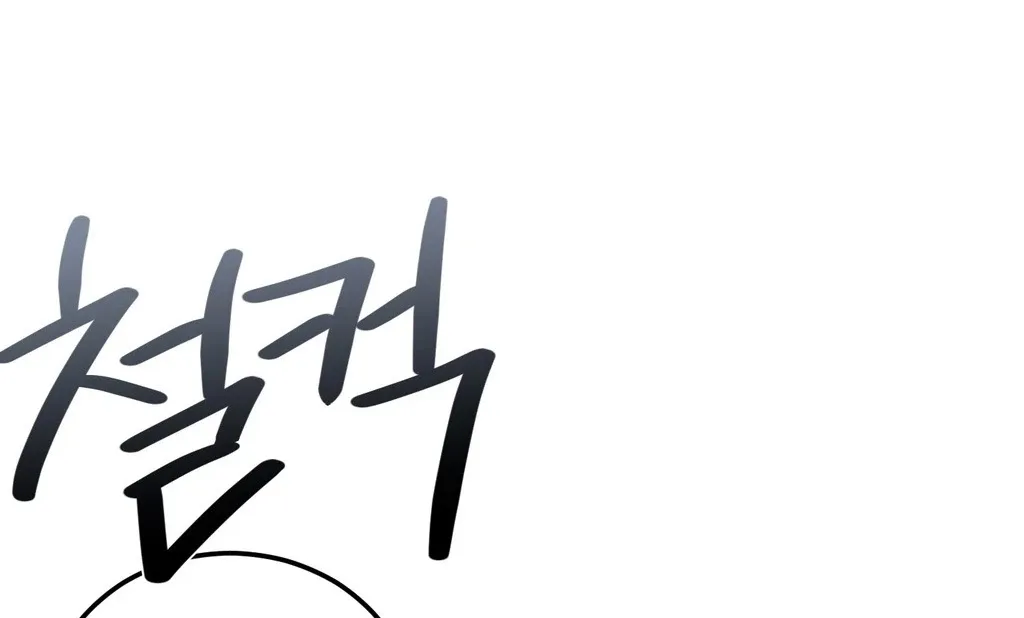 Adulterous Boss Chapter 14 page 113 - 