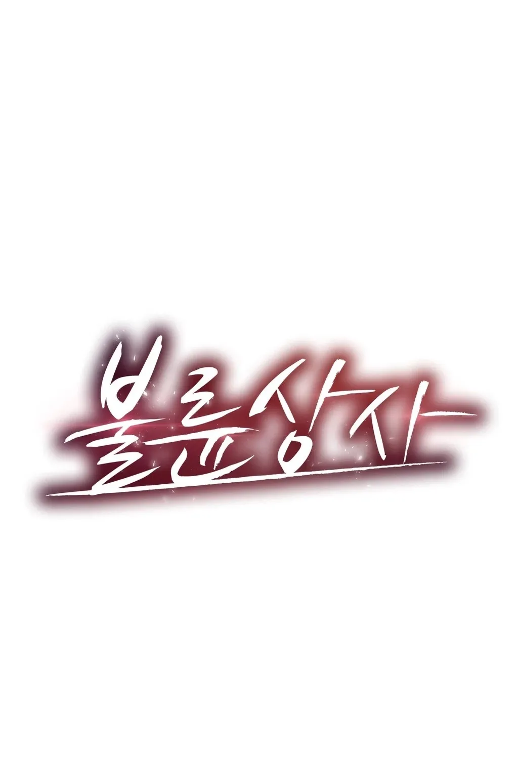 Adulterous Boss Chapter 14 page 13 - 