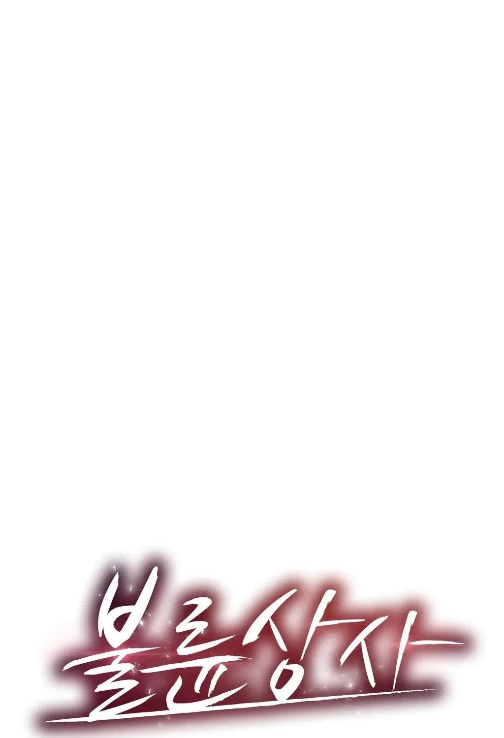 Adulterous Boss Chapter 15 page 11 - 