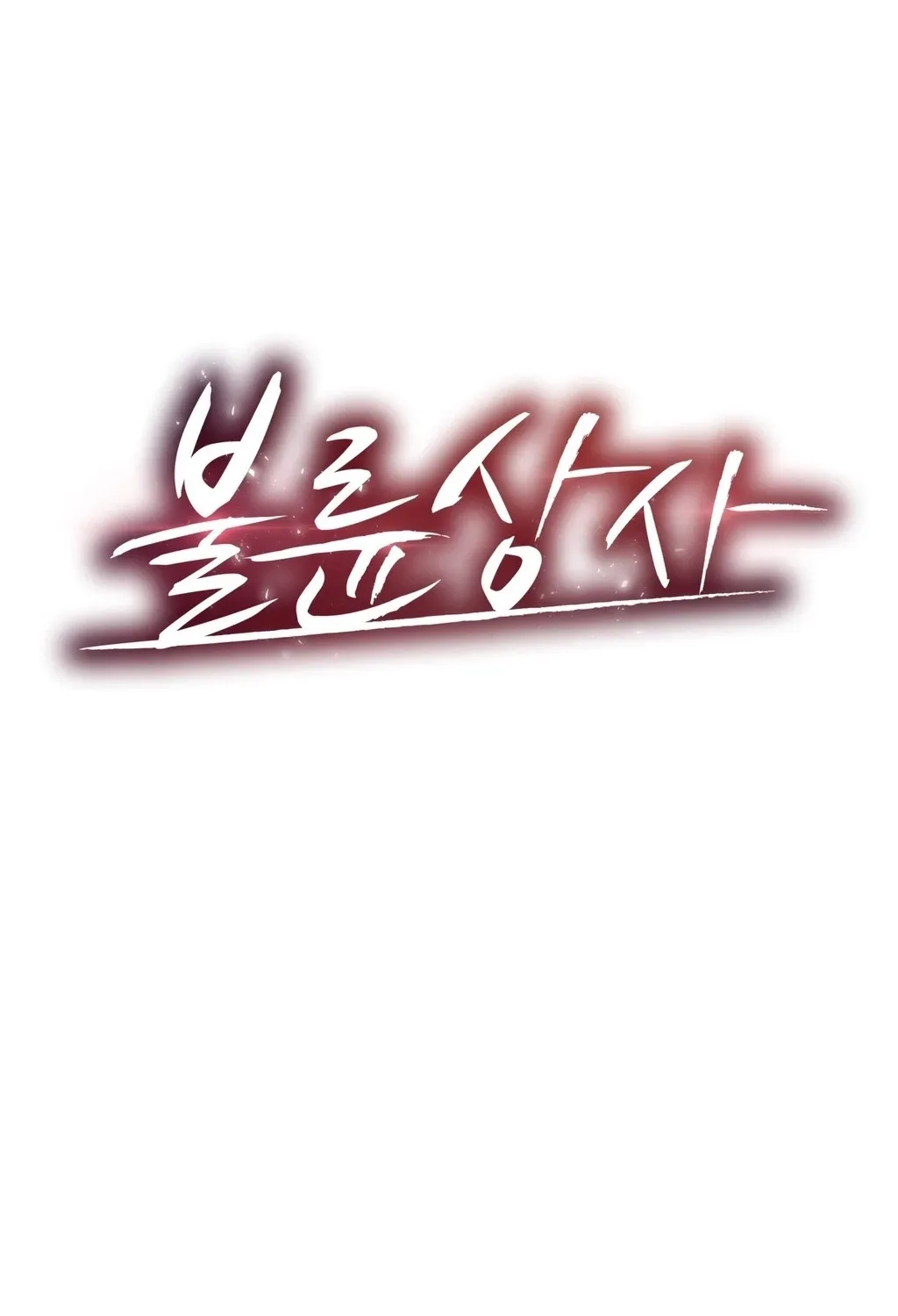 Adulterous Boss Chapter 17 page 7 - 