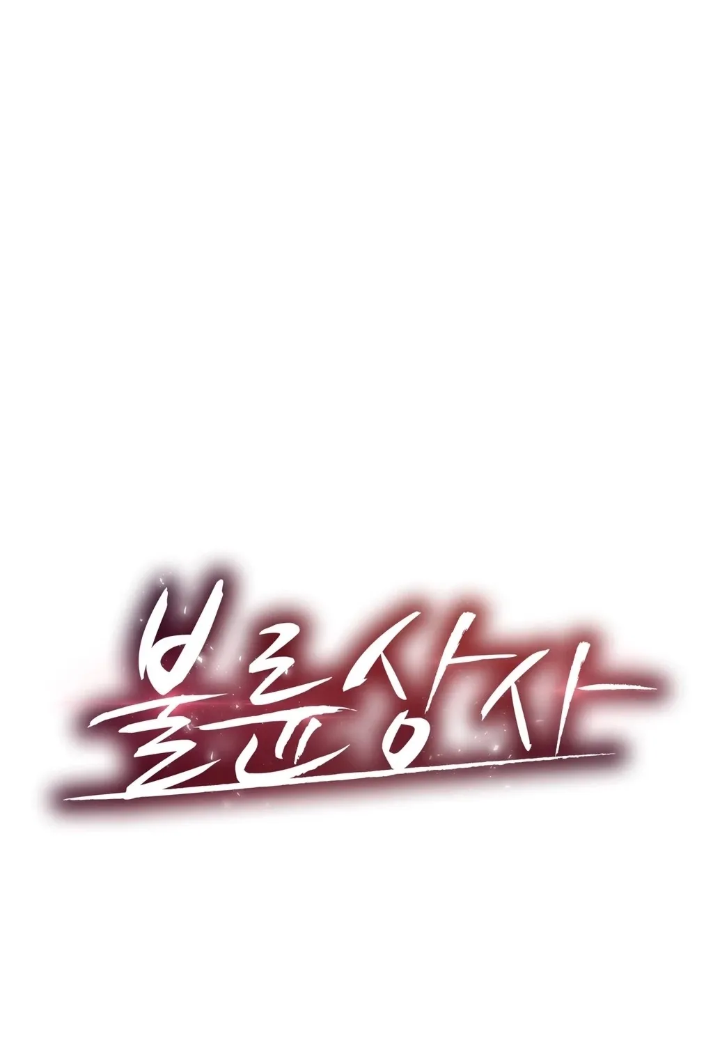 Adulterous Boss Chapter 18 page 8 - 