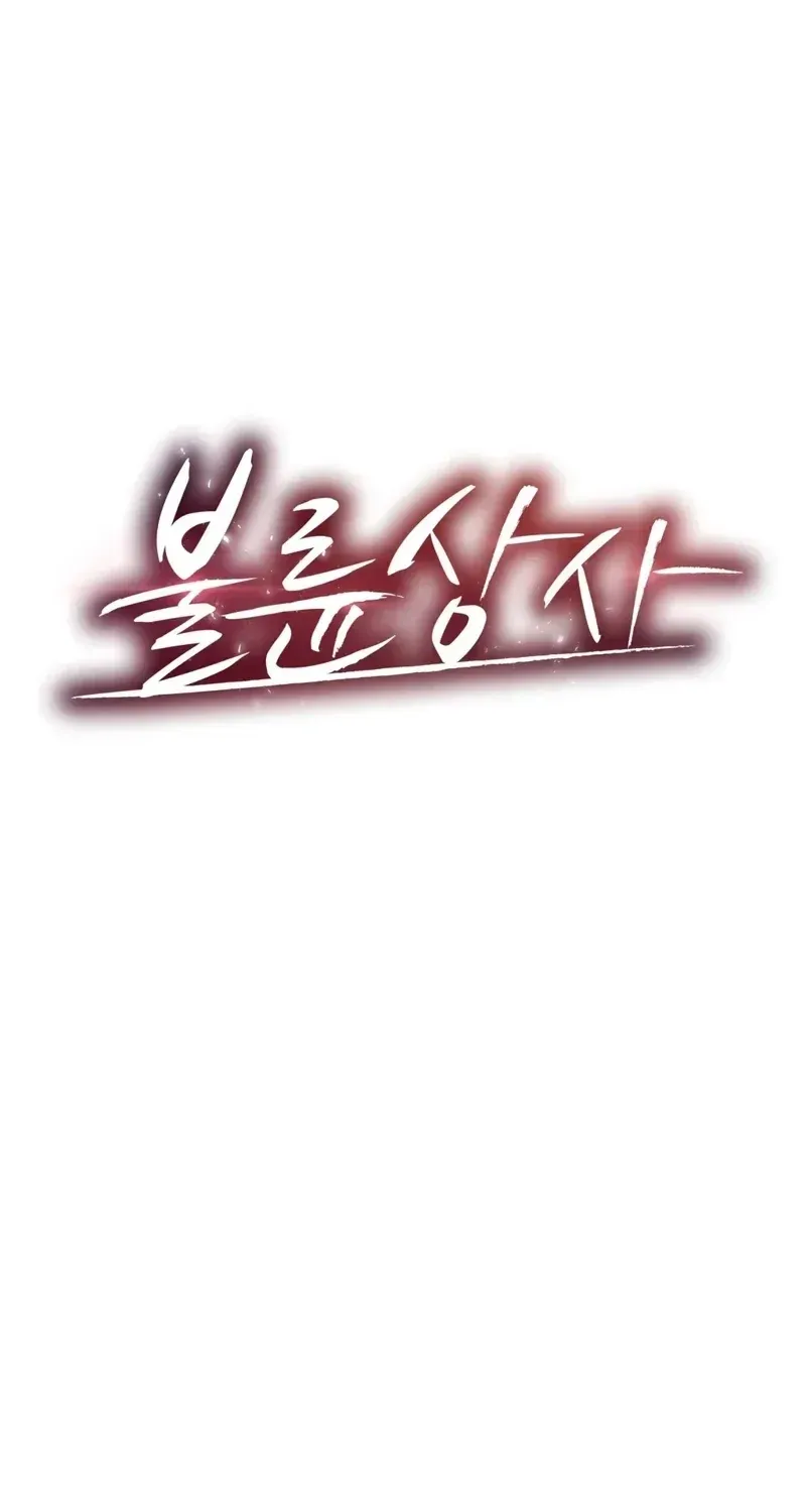 Adulterous Boss Chapter 19 page 11 - 