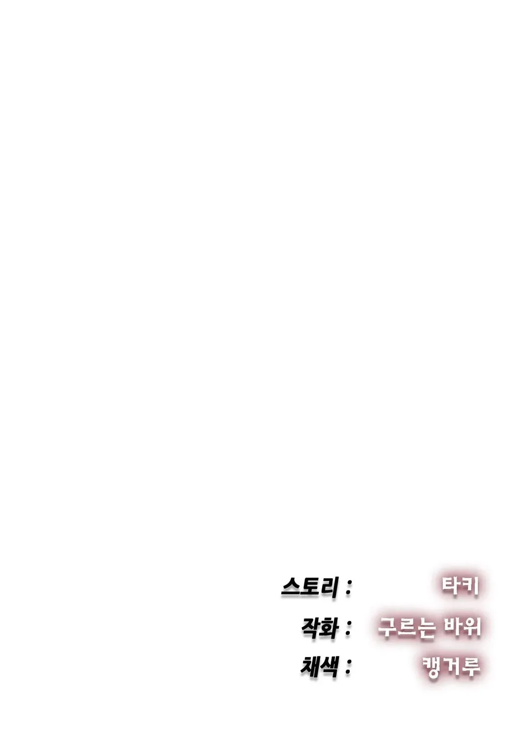 Adulterous Boss Chapter 4 page 125 - 