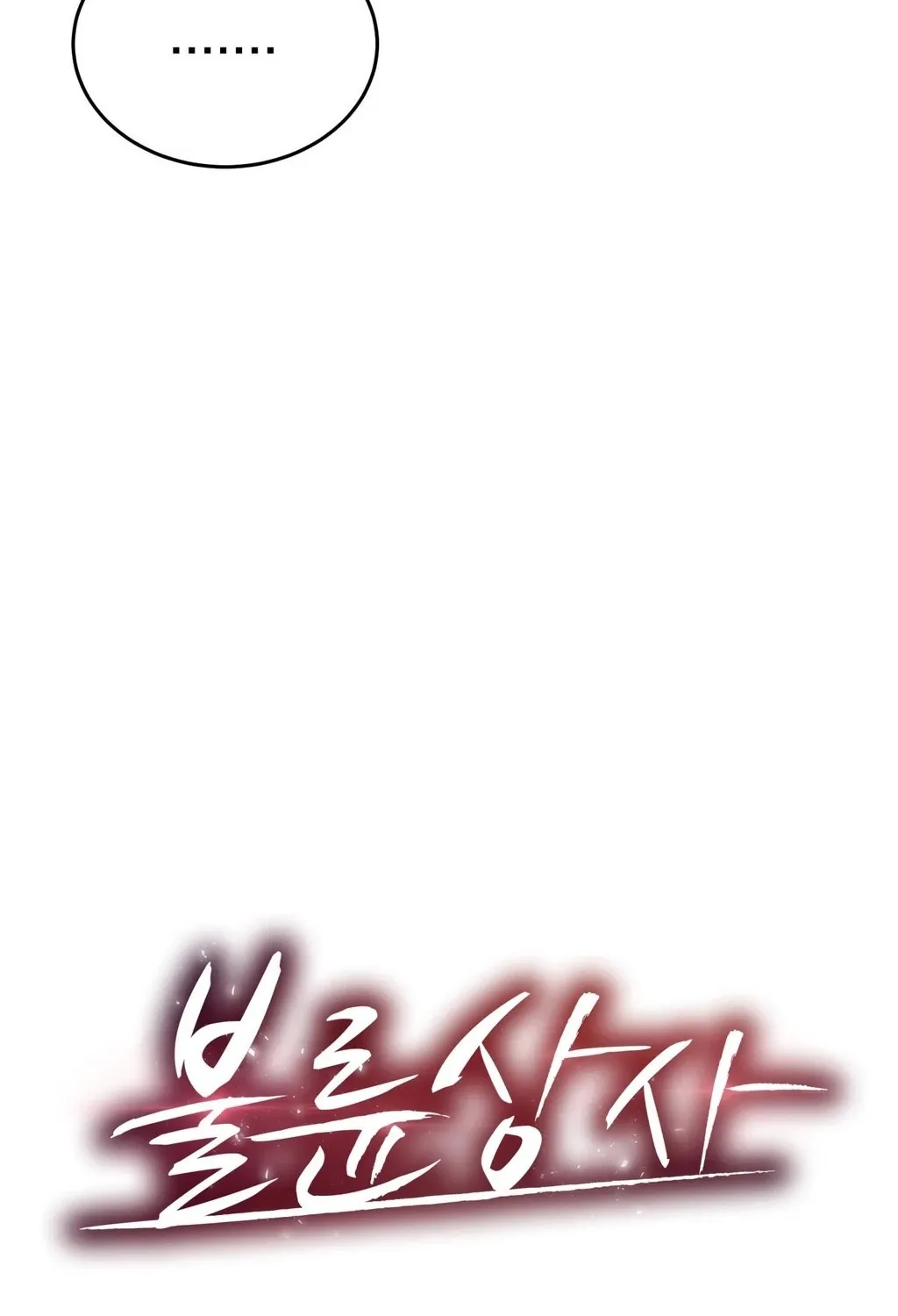 Adulterous Boss Chapter 4 page 6 - 