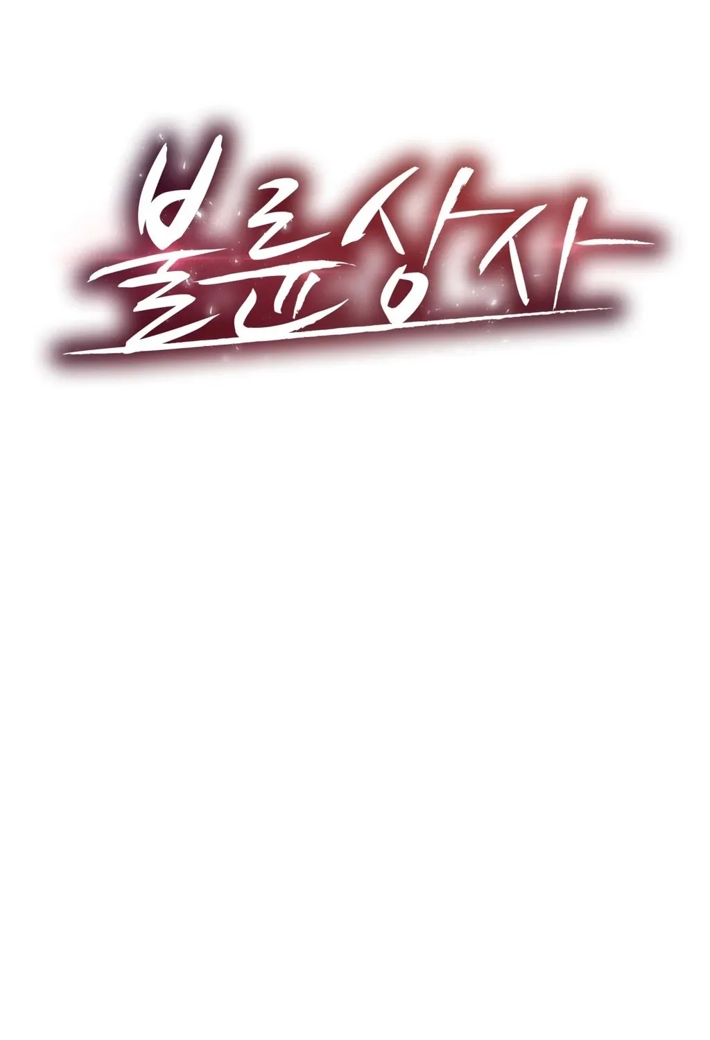 Adulterous Boss Chapter 7 page 2 - 