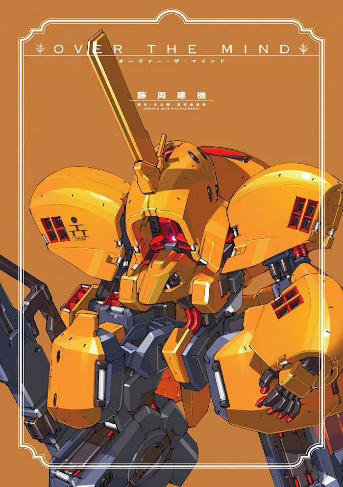 Advance of Zeta Re-Boot: Gundam Inle - Black Rabbit Had a Dream Chapter 3.5 page 1 - 