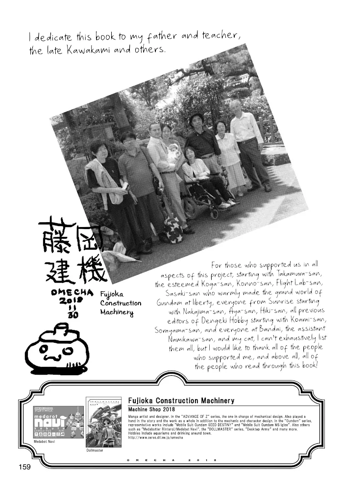 Advance of Zeta Re-Boot: Gundam Inle - Black Rabbit Had a Dream Chapter 3.75 page 15 - 