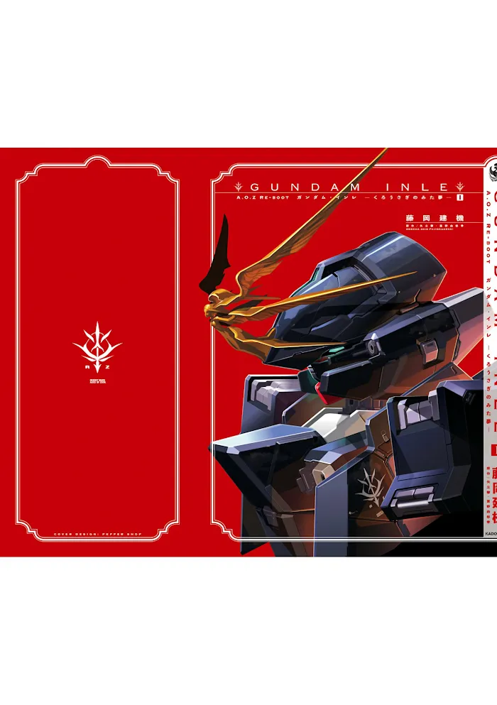 Advance of Zeta Re-Boot: Gundam Inle - Black Rabbit Had a Dream Chapter 3.75 page 17 - 