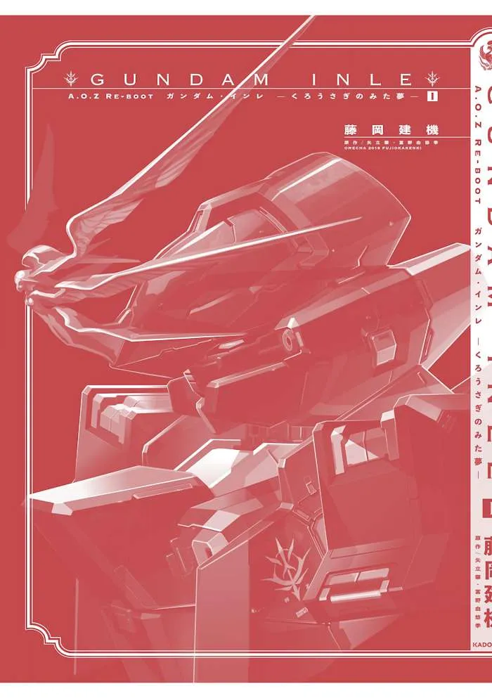 Advance of Zeta Re-Boot: Gundam Inle - Black Rabbit Had a Dream Chapter 3.75 page 22 - 