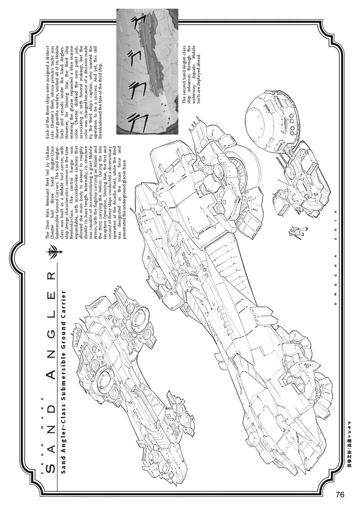 Advance of Zeta Re-Boot: Gundam Inle - Black Rabbit Had a Dream Chapter 8 page 65 - 