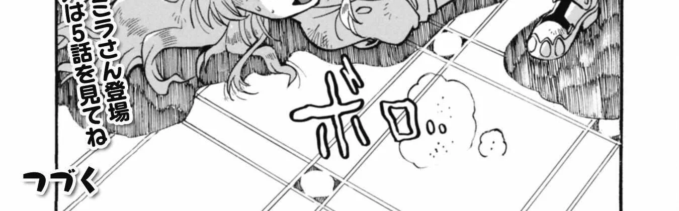 Adventure of the Outlawed Tamer with Beautiful Explorers Chapter 20 page 54 - 