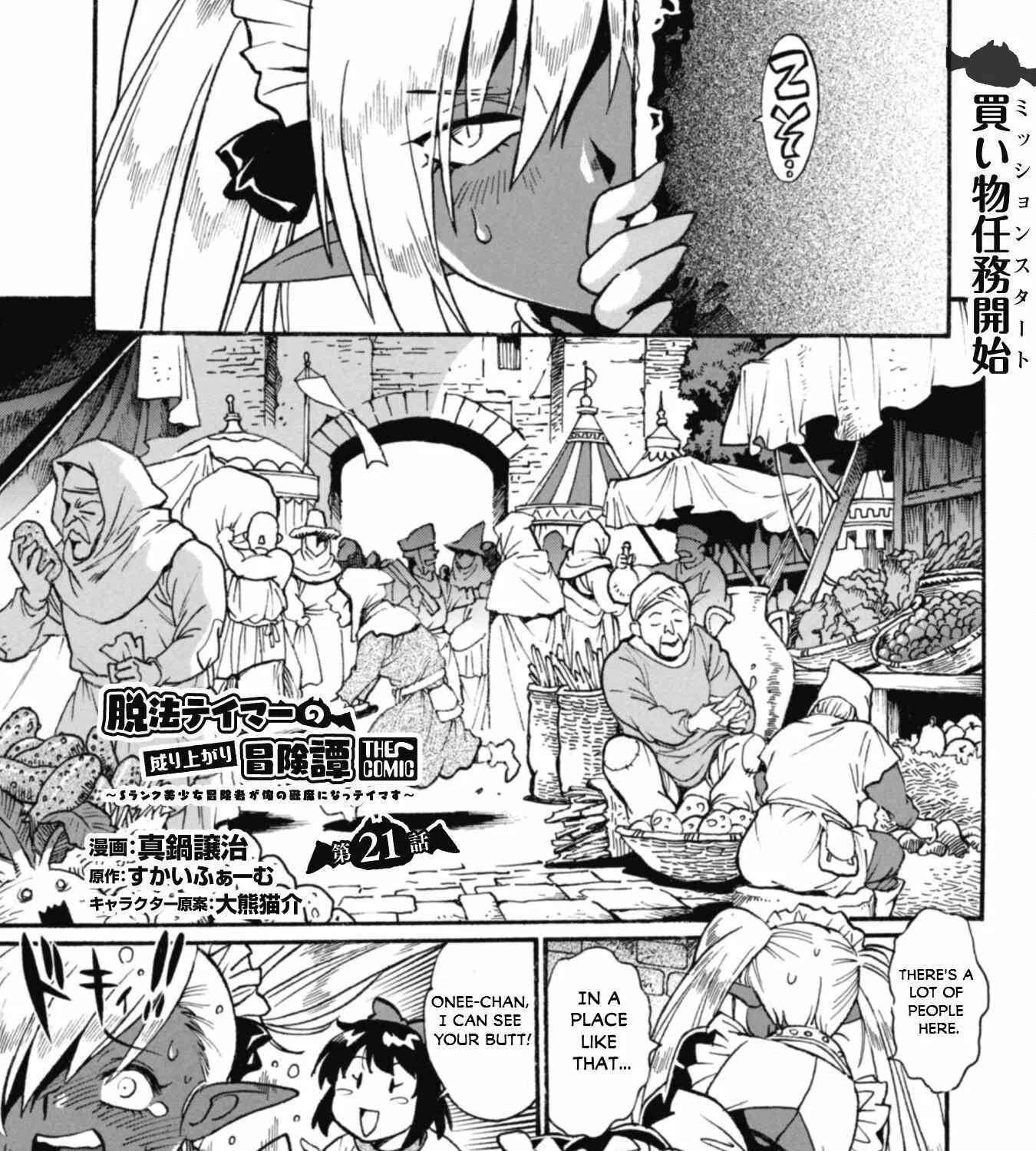 Adventure of the Outlawed Tamer with Beautiful Explorers Chapter 21 page 3 - 