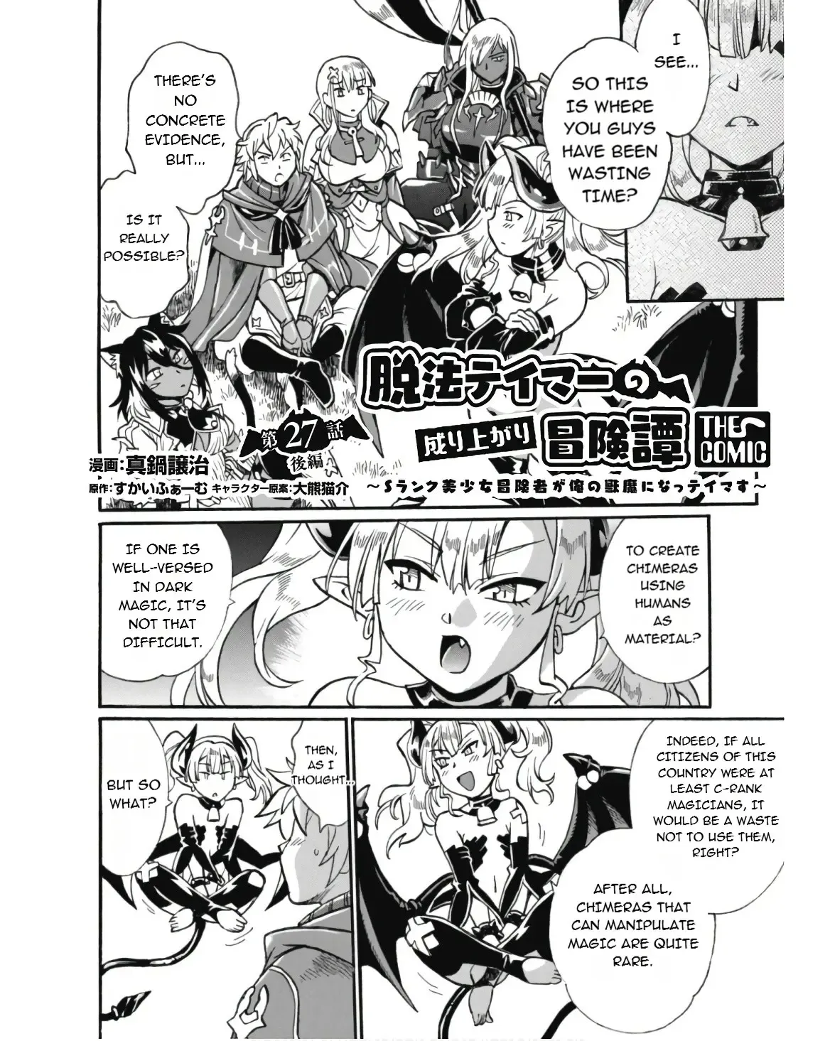 Adventure of the Outlawed Tamer with Beautiful Explorers Chapter 27.2 page 4 - 