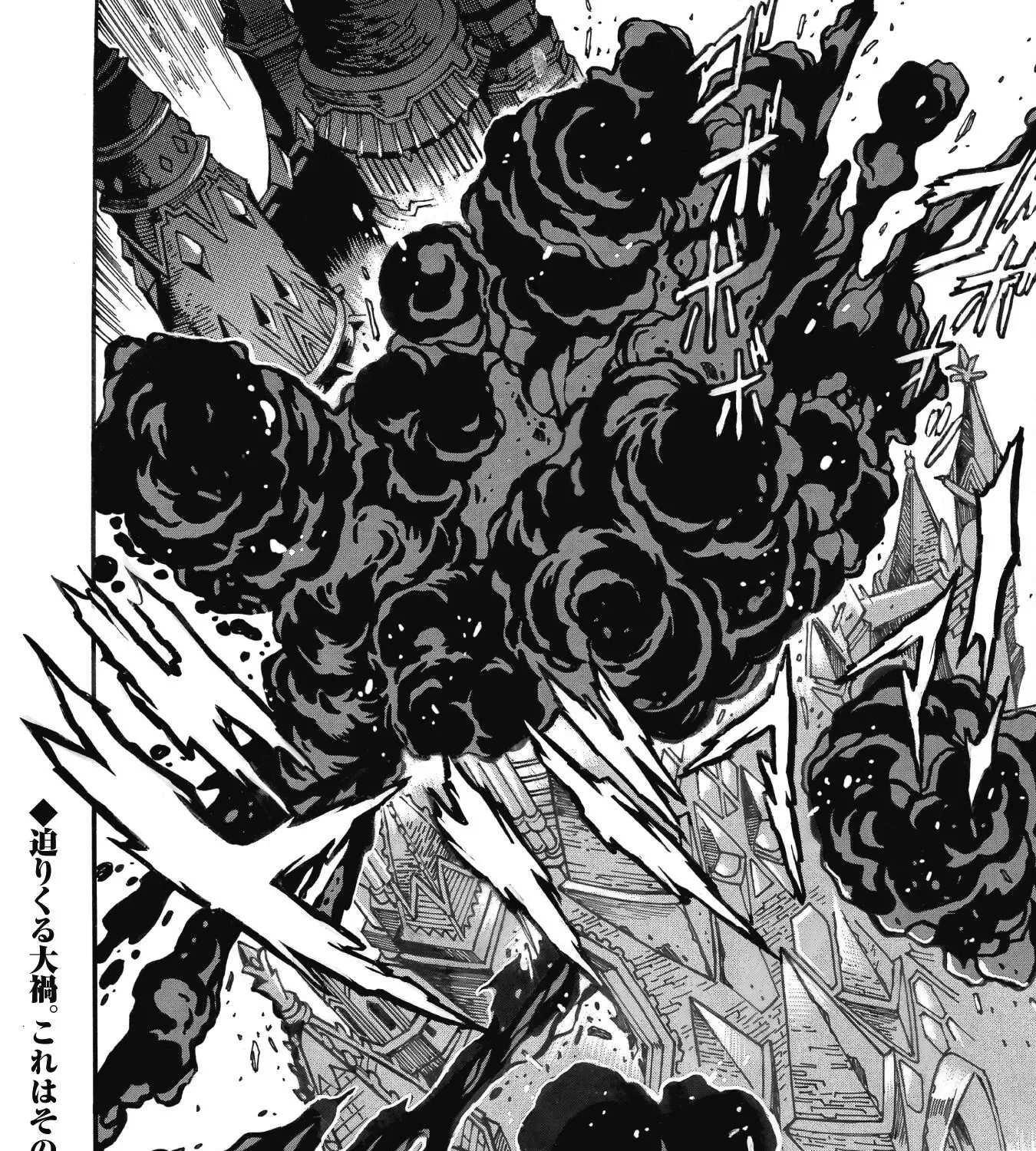 Adventure of the Outlawed Tamer with Beautiful Explorers Chapter 29 page 50 - 
