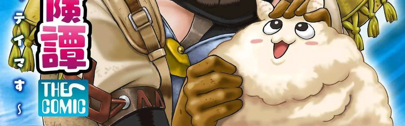 Adventure of the Outlawed Tamer with Beautiful Explorers Chapter 30 page 3 - 