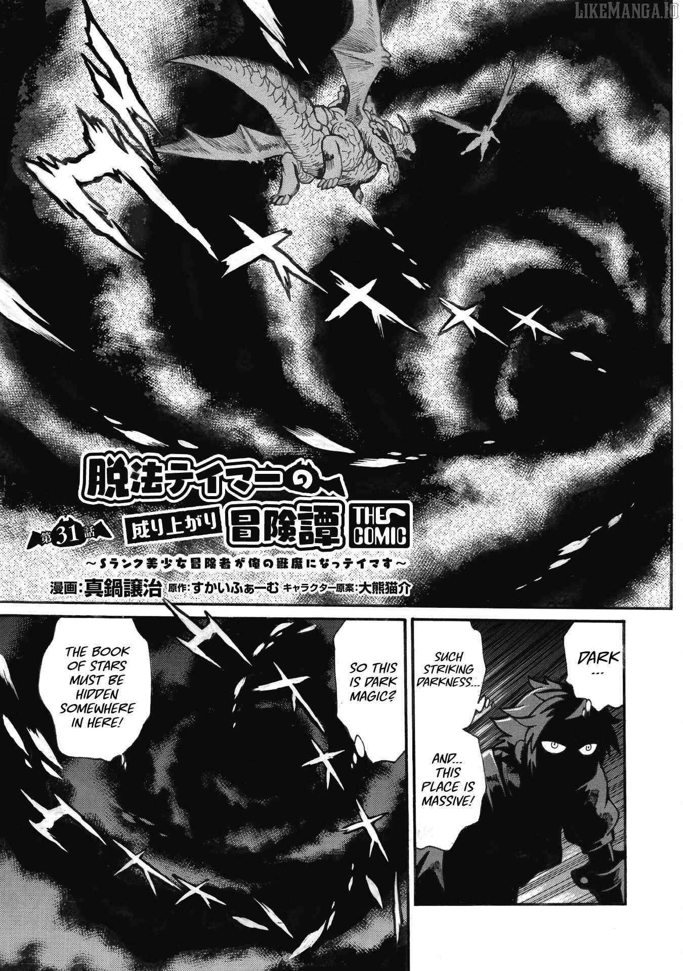 Adventure of the Outlawed Tamer with Beautiful Explorers Chapter 31 page 1 - 