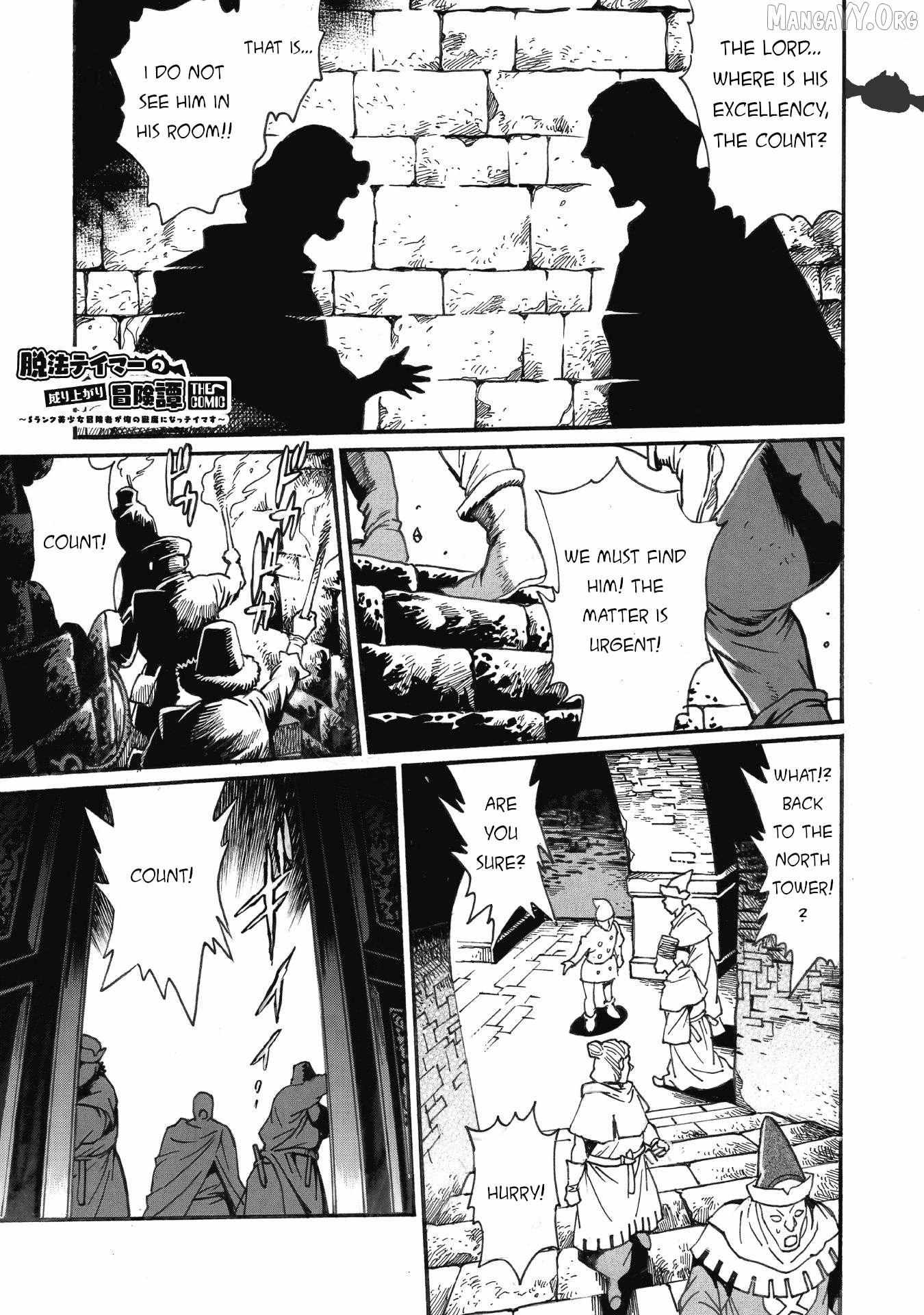 Adventure of the Outlawed Tamer with Beautiful Explorers Chapter 33 page 2 - 