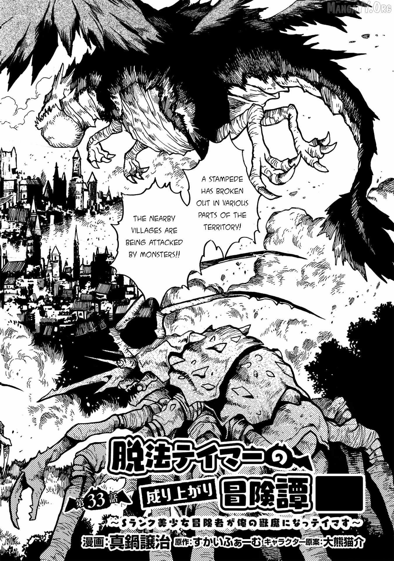 Adventure of the Outlawed Tamer with Beautiful Explorers Chapter 33 page 3 - 