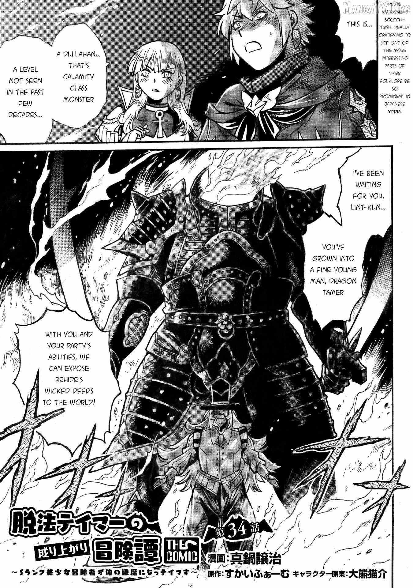 Adventure of the Outlawed Tamer with Beautiful Explorers Chapter 34 page 1 - 
