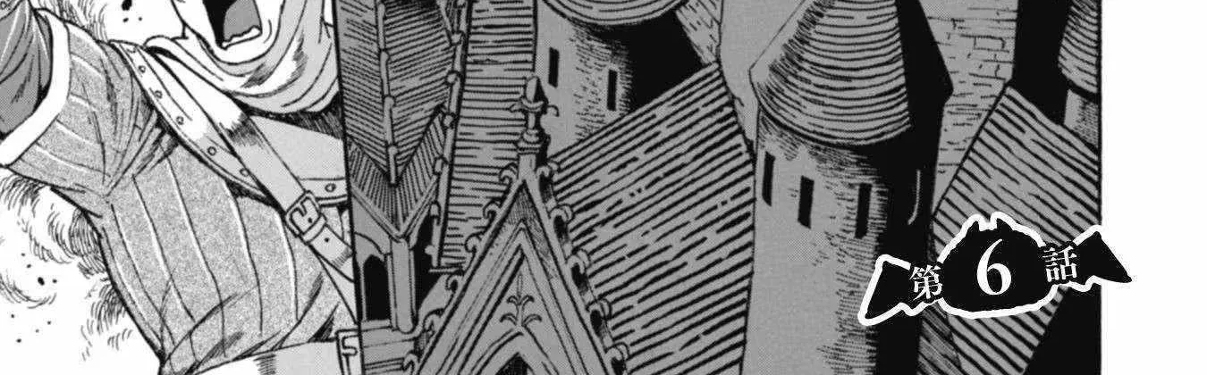 Adventure of the Outlawed Tamer with Beautiful Explorers Chapter 6 page 4 - 