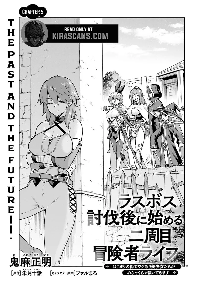 Adventurer Life After Defeating the Final Boss: Beautiful Girls with Complicated Circumstances Become Extremely Attached to Me in the Starting Town Chapter 5.1 page 2 - 