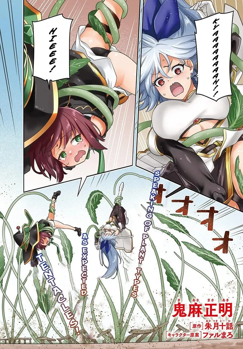 Adventurer Life After Defeating the Final Boss: Beautiful Girls with Complicated Circumstances Become Extremely Attached to Me in the Starting Town Chapter 6.1 page 3 - 