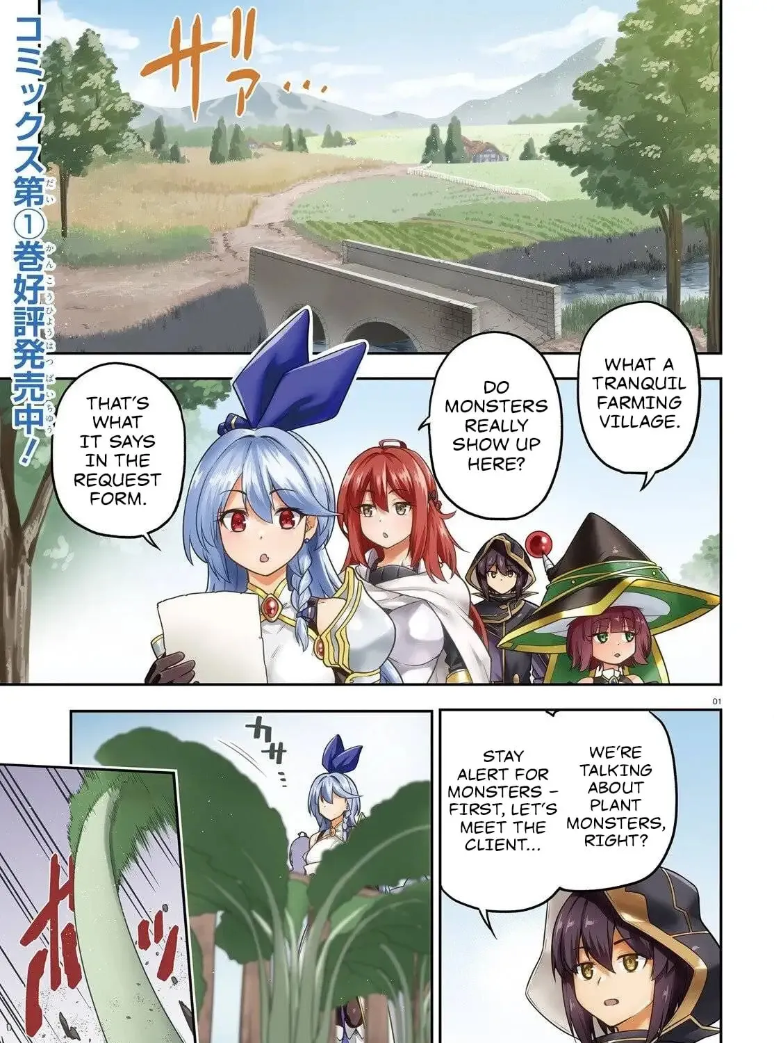 Adventurer Life After Defeating the Final Boss: Beautiful Girls with Complicated Circumstances Become Extremely Attached to Me in the Starting Town Chapter 6 page 3 - 