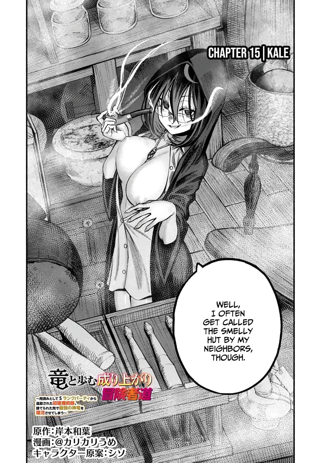 Adventurer with a Dragon: A Healer Banished from an S-Rank Party as Useless, Resurrects the Strongest Divine Dragon in the Place Where He Was Abandoned Chapter 15 page 3 - 
