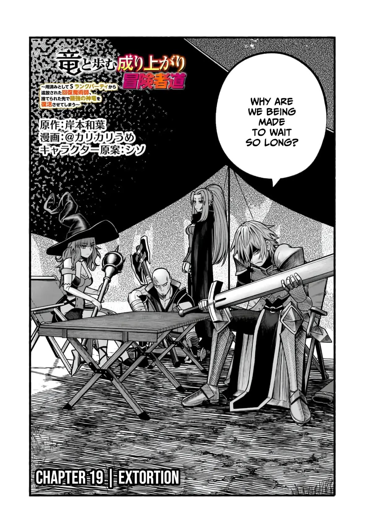 Adventurer with a Dragon: A Healer Banished from an S-Rank Party as Useless, Resurrects the Strongest Divine Dragon in the Place Where He Was Abandoned Chapter 19 page 3 - 