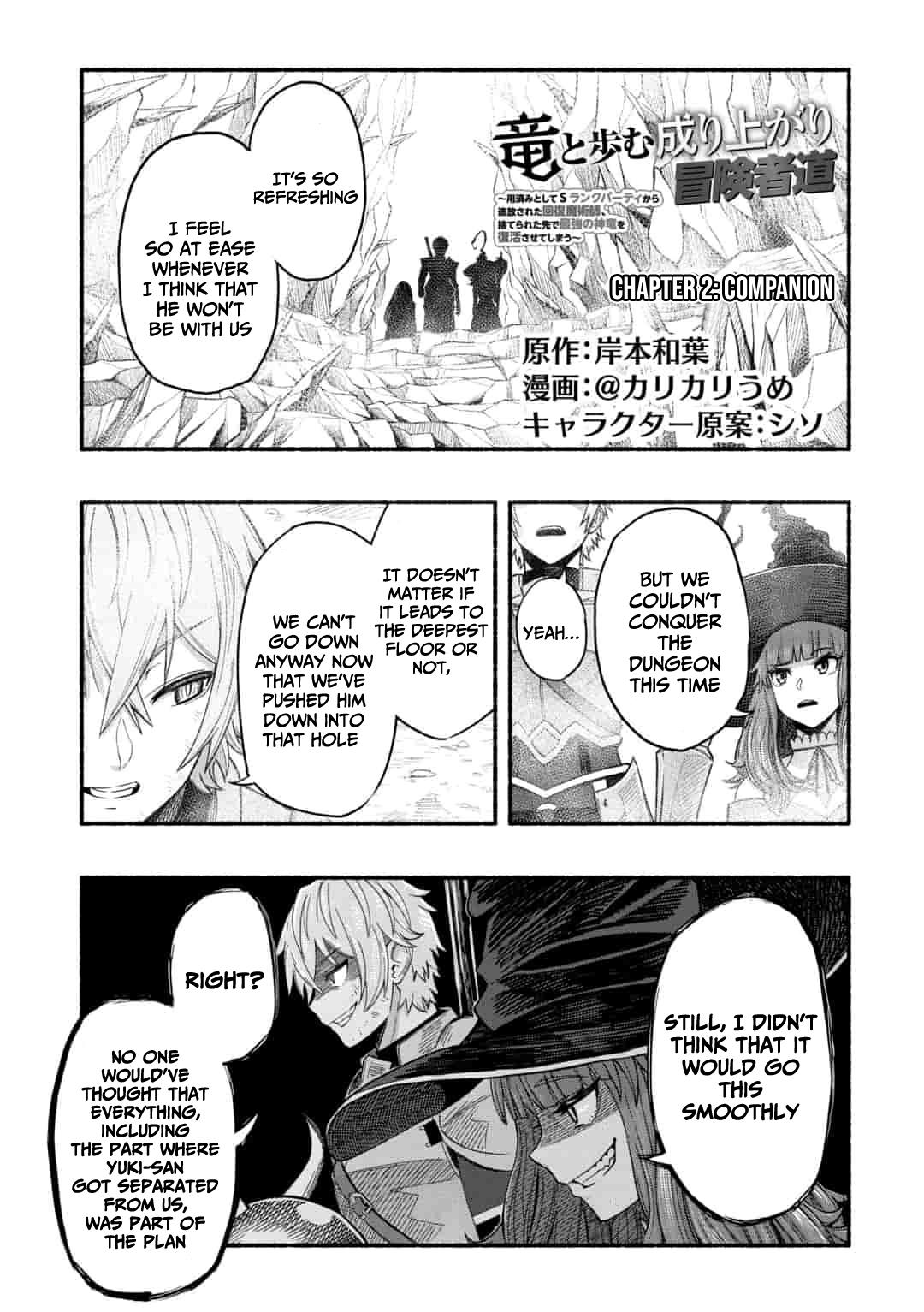 Adventurer with a Dragon: A Healer Banished from an S-Rank Party as Useless, Resurrects the Strongest Divine Dragon in the Place Where He Was Abandoned Chapter 2.1 page 2 - 