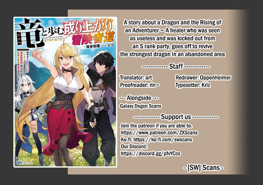 Adventurer with a Dragon: A Healer Banished from an S-Rank Party as Useless, Resurrects the Strongest Divine Dragon in the Place Where He Was Abandoned Chapter 3.1 page 1 - 