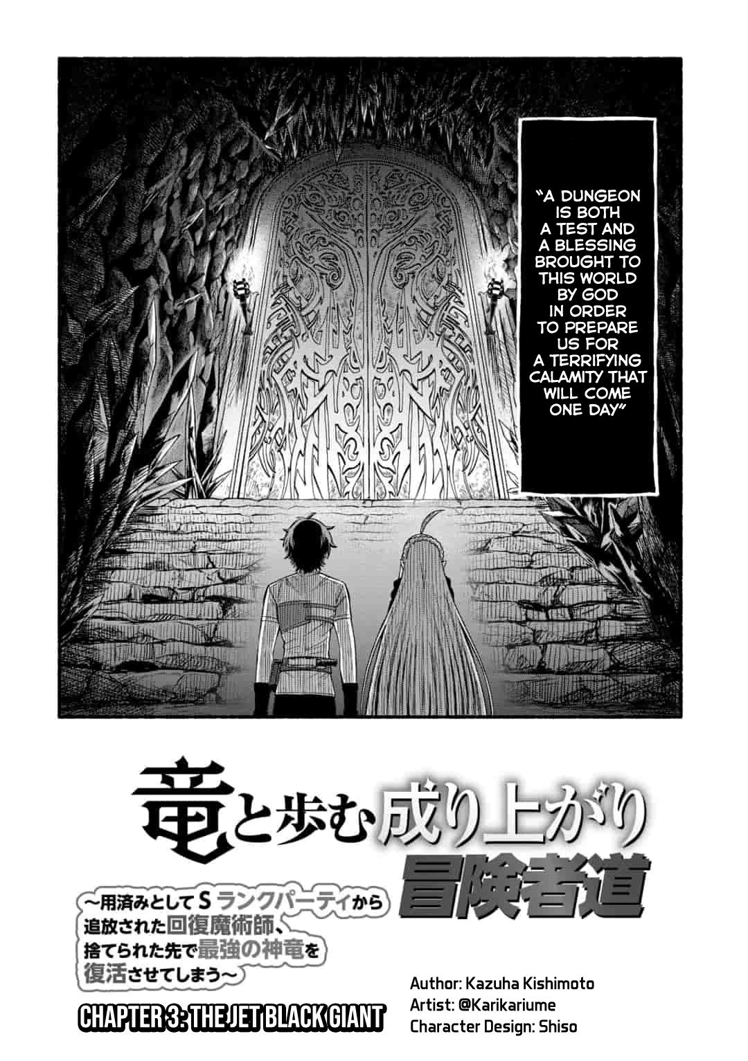 Adventurer with a Dragon: A Healer Banished from an S-Rank Party as Useless, Resurrects the Strongest Divine Dragon in the Place Where He Was Abandoned Chapter 3.1 page 3 - 