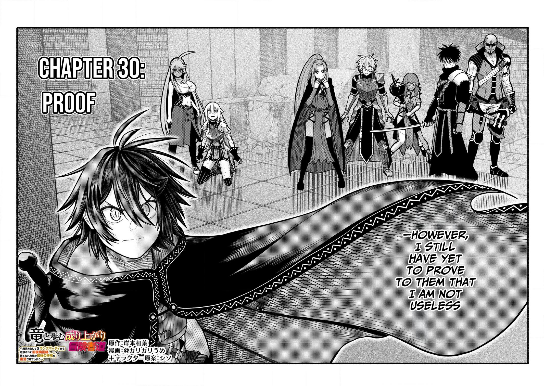 Adventurer with a Dragon: A Healer Banished from an S-Rank Party as Useless, Resurrects the Strongest Divine Dragon in the Place Where He Was Abandoned Chapter 30 page 3 - 