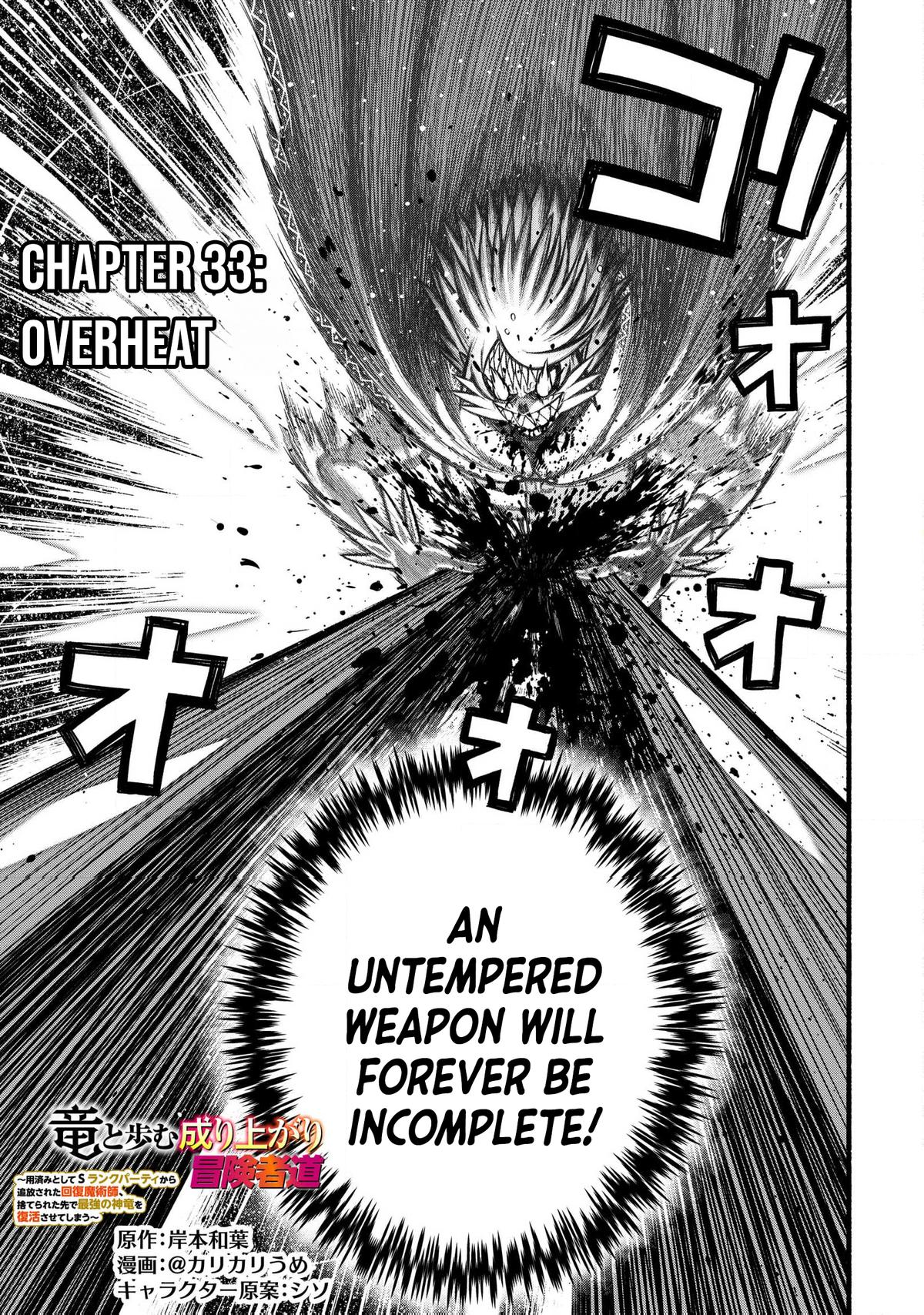 Adventurer with a Dragon: A Healer Banished from an S-Rank Party as Useless, Resurrects the Strongest Divine Dragon in the Place Where He Was Abandoned Chapter 33 page 4 - 