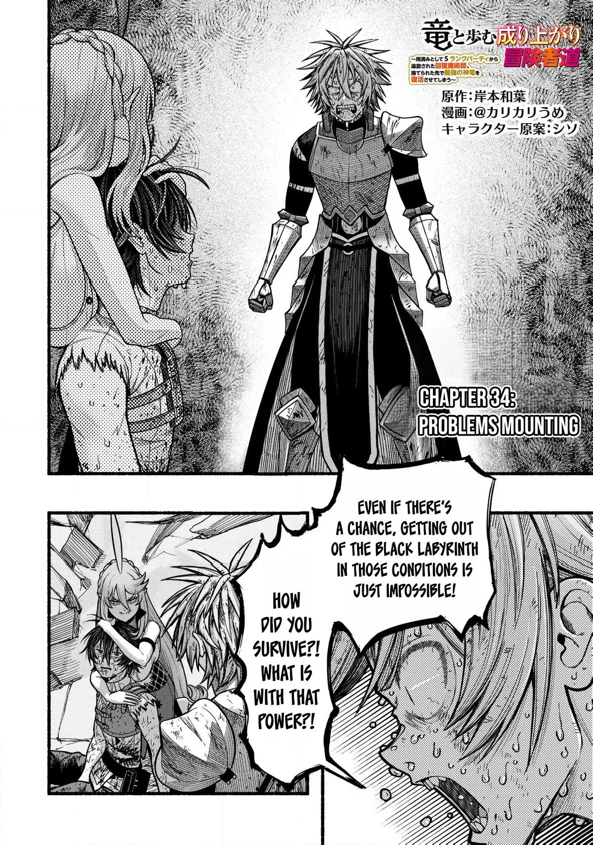 Adventurer with a Dragon: A Healer Banished from an S-Rank Party as Useless, Resurrects the Strongest Divine Dragon in the Place Where He Was Abandoned Chapter 34 page 3 - 