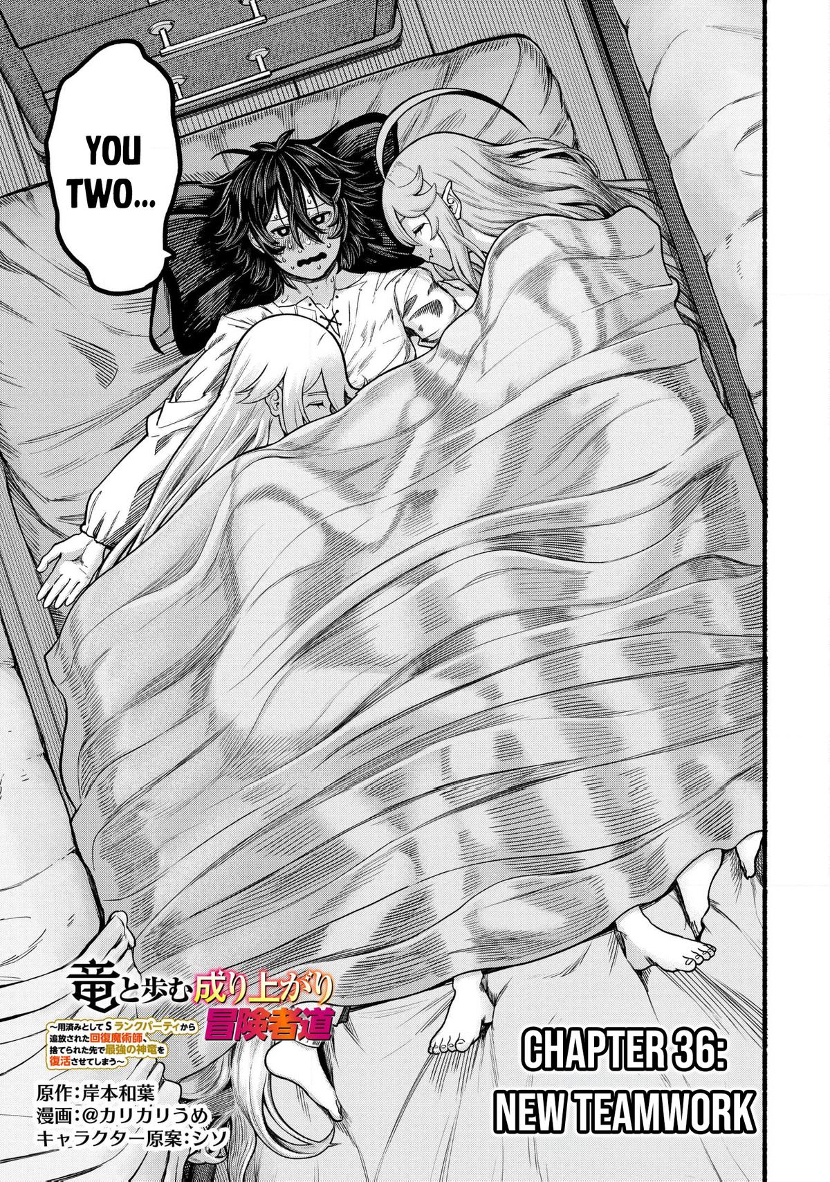 Adventurer with a Dragon: A Healer Banished from an S-Rank Party as Useless, Resurrects the Strongest Divine Dragon in the Place Where He Was Abandoned Chapter 36 page 4 - 