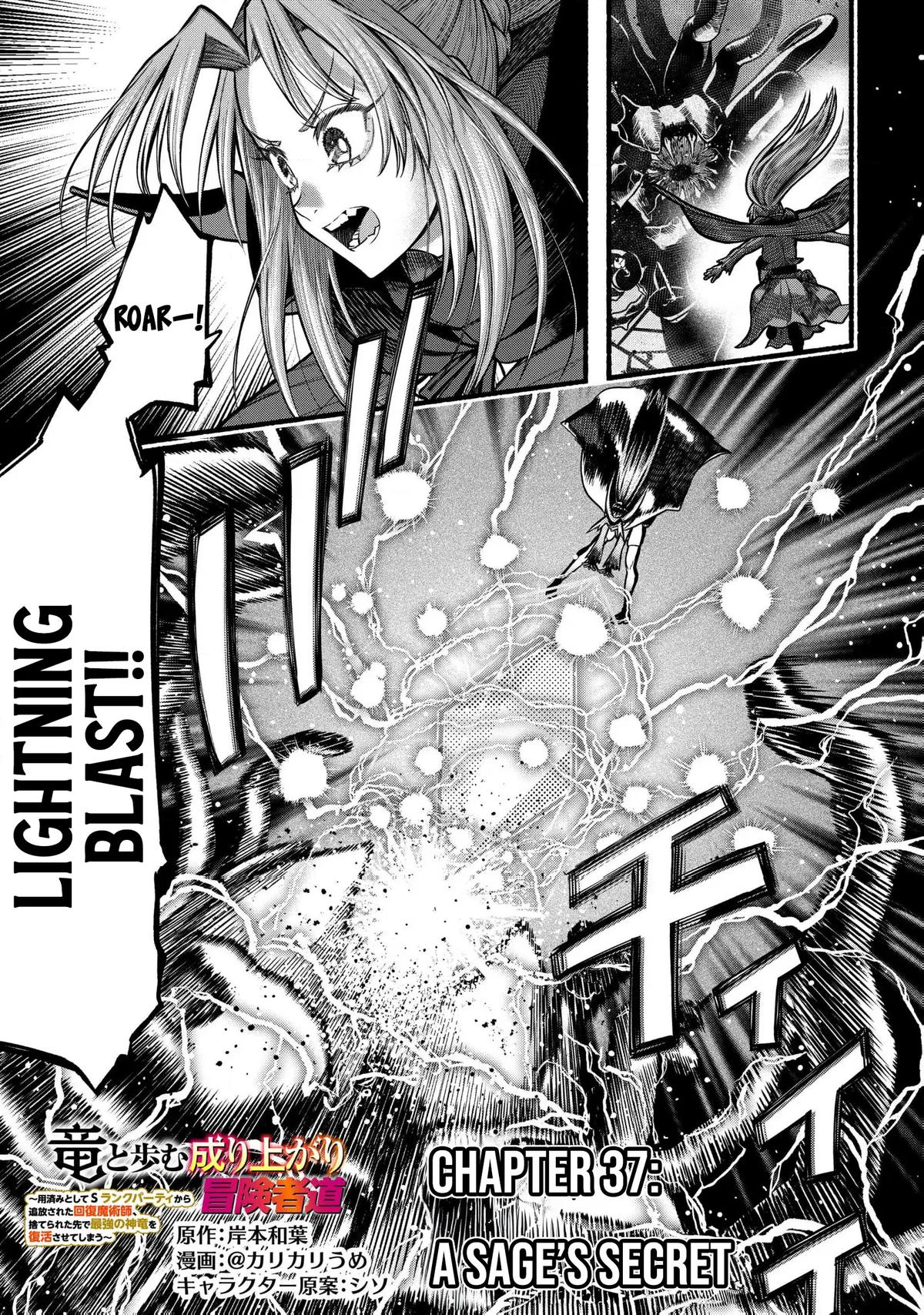 Adventurer with a Dragon: A Healer Banished from an S-Rank Party as Useless, Resurrects the Strongest Divine Dragon in the Place Where He Was Abandoned Chapter 37 page 4 - 