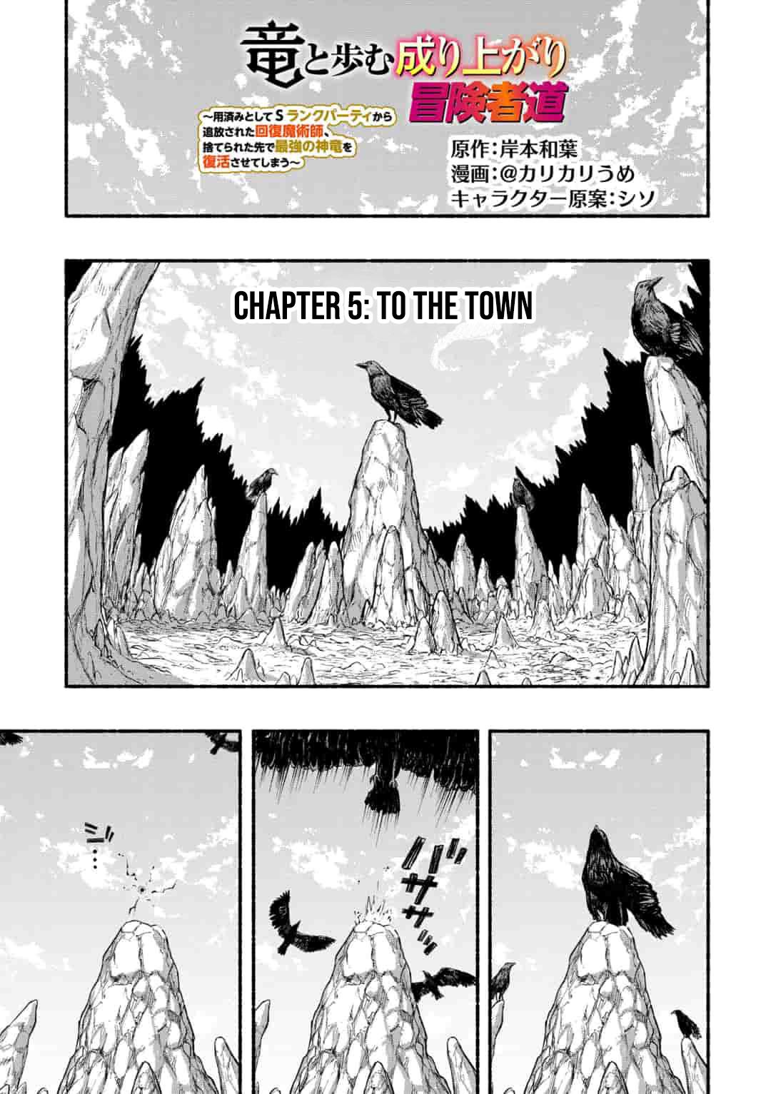 Adventurer with a Dragon: A Healer Banished from an S-Rank Party as Useless, Resurrects the Strongest Divine Dragon in the Place Where He Was Abandoned Chapter 5.1 page 2 - 