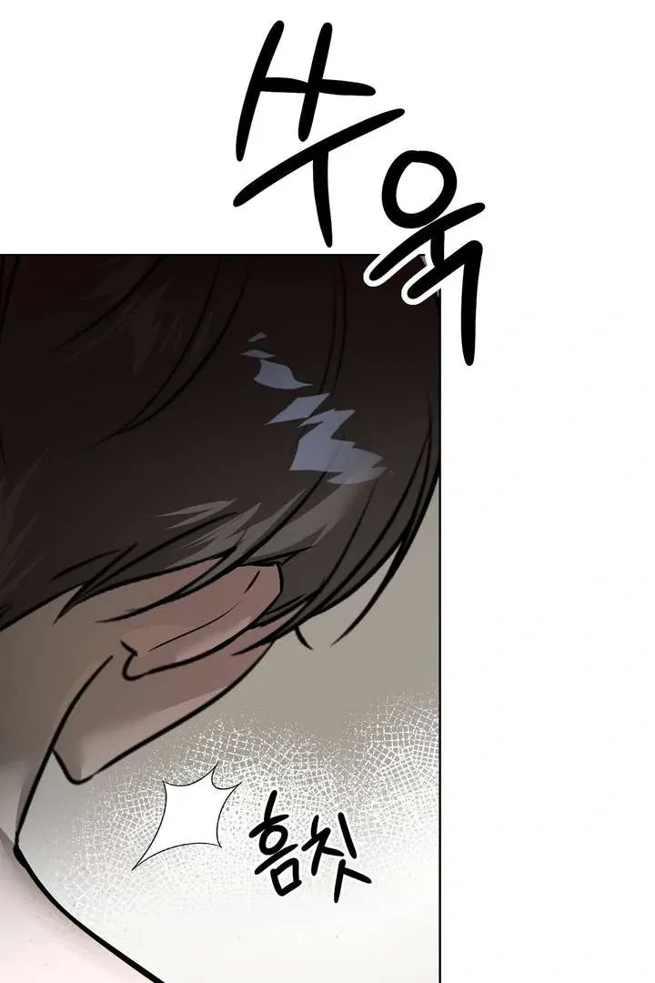 Aehwa Teahouse Chapter 1 page 75 - 