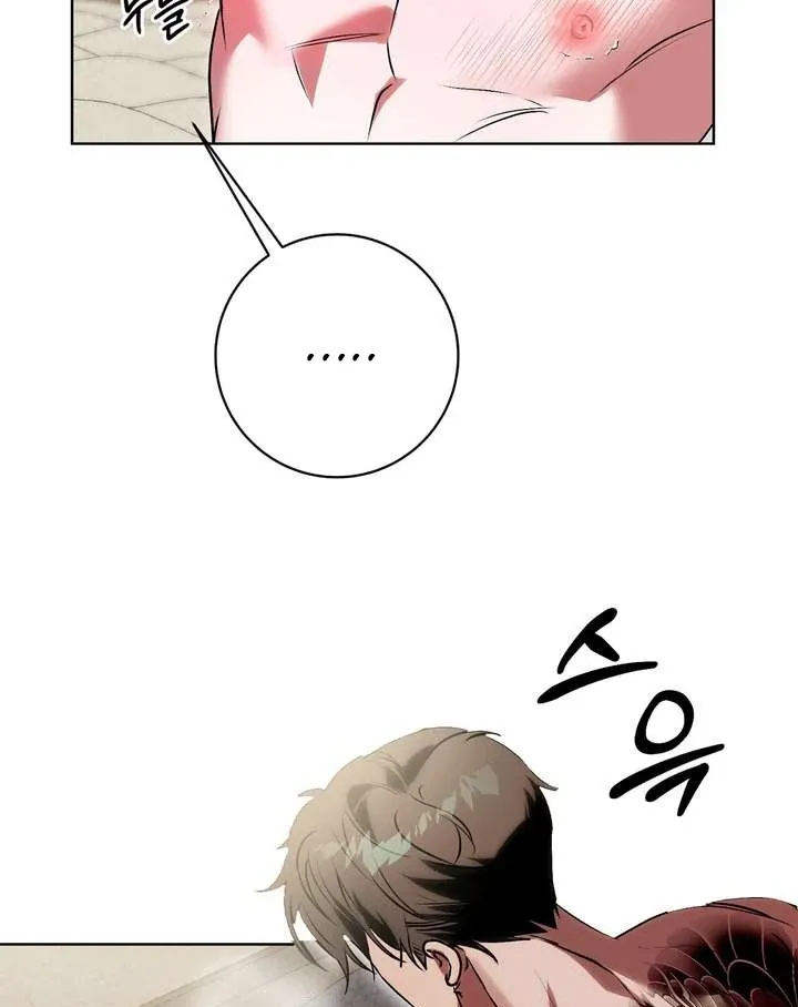 Aehwa Teahouse Chapter 2 page 77 - 