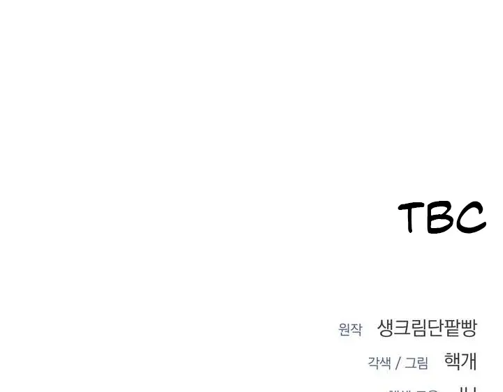 Aehwa Teahouse Chapter 4 page 100 - 